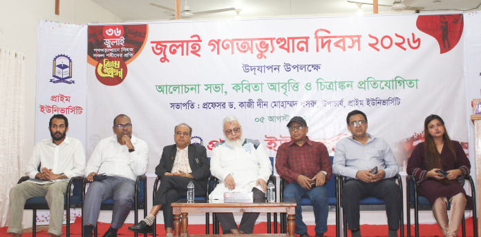 প্রাইম ইউনিভার্সিটিতে ‘জুলাই গণঅভ্যুত্থান দিবস-২০২৬’ উপলক্ষে আলোচনা সভা অনুষ্ঠিত